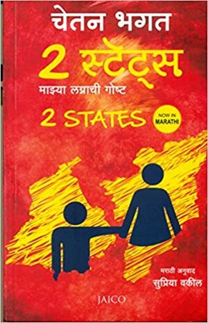 Two States by Chetan Bhagat