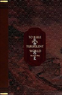 To Rule in a Turbulent World: 乱世为王 Vol. 4 by Gu Xue Rou, Fei Tian Ye Xiang