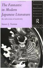 Fantastic in Modern Japanese Literature: The Subversion of Modernity by Susan J. Napier