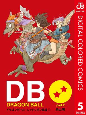 DRAGON BALL カラー版 レッドリボン軍編 5 by 鳥山 明, Akira Toriyama