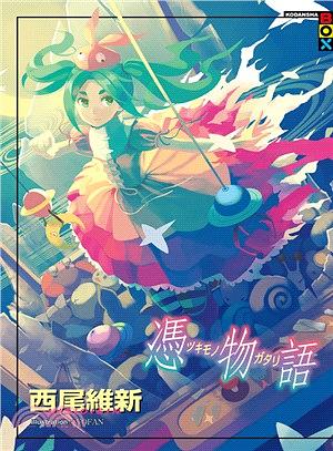 憑物語 by NISIOISIN