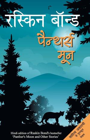 Panther's Moon by Ruskin Bond