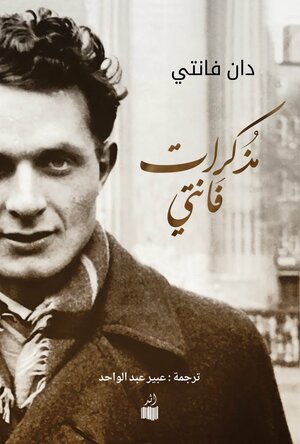 فتجنشتين by Hans D. Sluga, صلاح إسماعيل عبد الحق