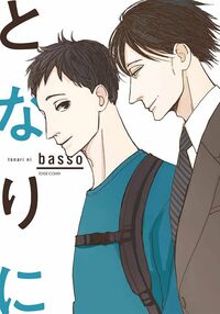 となりに Tonari ni by Natsume Ono, basso