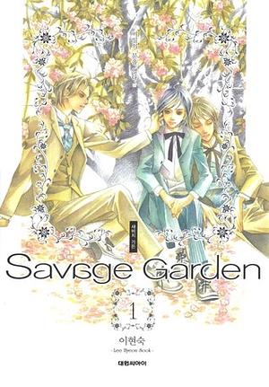 Savage Garden, Vol. 01 by Lee Hyeon-sook
