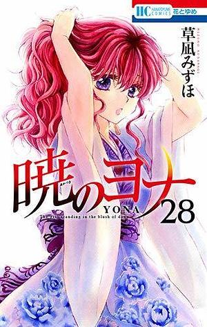 暁のヨナ 28 Akatsuki no Yona 28 by Mizuho Kusanagi, Mizuho Kusanagi, Mizuho Kusanagi