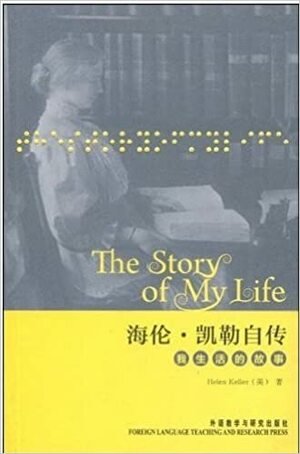 Helen Keller Autobiography:The Story Of My Life,English,2010 by Helen Keller