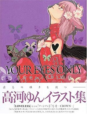 YOUR EYES ONLY by Yun Kouga
