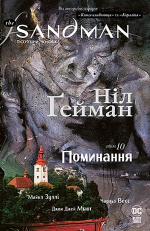 The Sandman. Пісочний чоловік. Книга 10: Поминання by Neil Gaiman, Ніл Ґейман