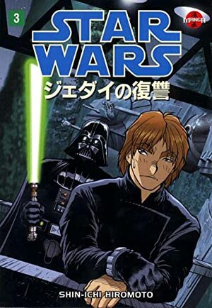 Star Wars: Return of the Jedi Manga, Volume 3 by George Lucas, Shin-ichi Hiromoto