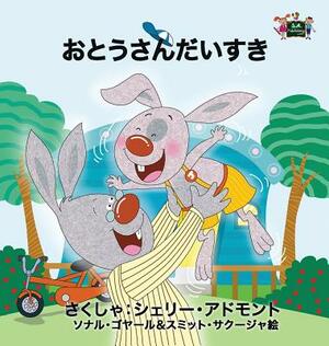 I Love My Dad - Japanese Edition by Kidkiddos Books, Shelley Admont