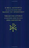 The Divine Liturgy of St John Chrysostom by John Chrysostom