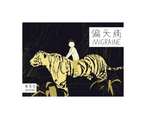 Migraine by Woshibai