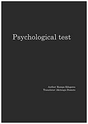 Psychological test by 堂本 秋次, Edogawa Rampo