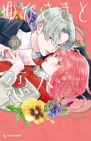 A Sign of Affection, Volume 10 by suu Morishita