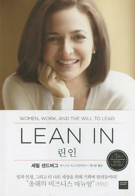 Lean in: Women, Work, and the Will to Lead by Sheryl Sandberg