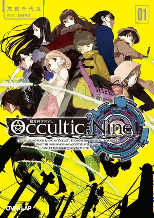 Occultic；Nine①　-オカルティック・ナイン- by 志倉千代丸, Chiyomaru Shikura