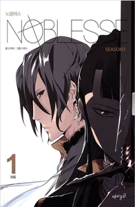 Noblesse Season3. 1: Nobility by Kwangsu Lee, Jeho Son