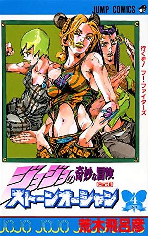 Jojo's Bizarre Adventure: Stone Ocean, Vol. 4 by Hirohiko Araki