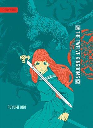 The Twelve Kingdoms: Sea of Shadow by Fuyumi Ono
