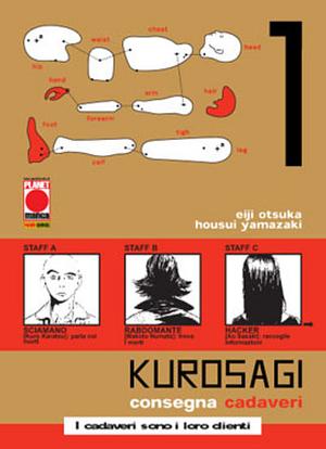 Kurosagi Consegna Cadaveri Vol. 1 by Housui Yamazaki, Eiji Otsuka