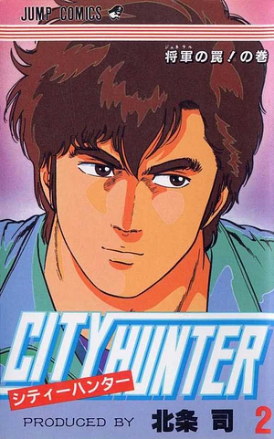 City Hunter, Vol. 2 by Tsukasa Hōjō