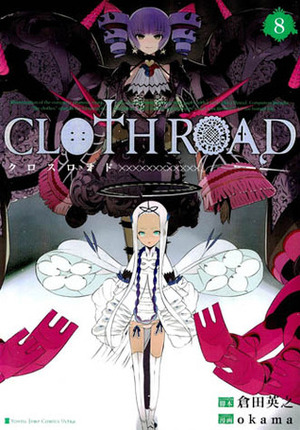 Cloth Road クロスロオド 8 Kurosu Roodo by OKAMA, Hideyuki Kurata