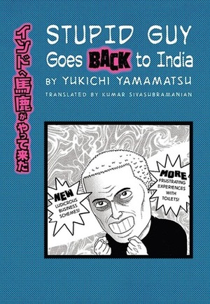 Stupid Guy Goes Back to India by Kumar Sivasubramanian, Yukichi Yamamatsu