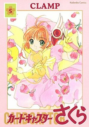 カードキャプターさくら 5 Cardcaptor Sakura 5 by CLAMP