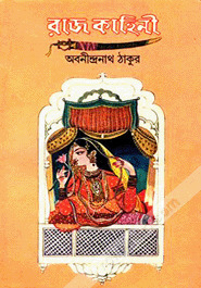 Raj Kahini by Abanindranath Tagore