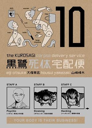 Kurosagi Corpse Delivery Service Volume 10 by Eiji Otsuka