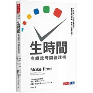 Make Time by Jake Knapp