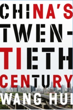 China's Twentieth Century: Revolution, Retreat and the Road to Equality by Wang Hui