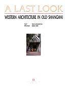 A Last Look: Western Architecture in Old Shanghai by Tess Johnston