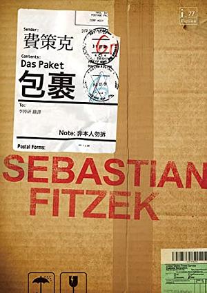 包裹 by Sebastian Fitzek, 瑟巴斯提昂·費策克