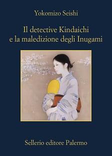 Il detective Kindaichi e la maledizione degli Inugami by Seishi Yokomizo