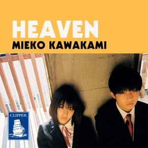 Heaven by Mieko Kawakami