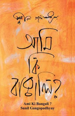 Ami KI Bangali? by Sunil Gangopadhyay