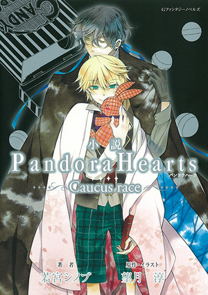 Pandora Hearts ~Caucus Race~ 1 by Shinobu Wakamiya