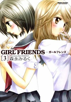 Girl Friends ガールフレンズ, Volume 3 by 森永 みるく, Milk Morinaga