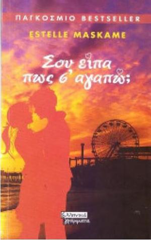 Σου είπα πως σ' αγαπώ; by Estelle Maskame