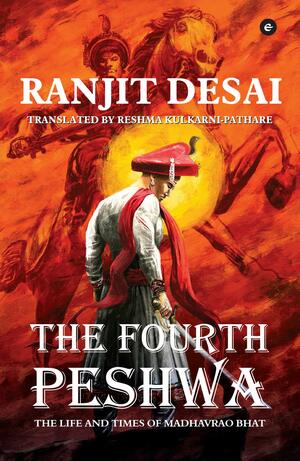 The Fourth Peshwa by Ranjit Desai, रणजित देसाई