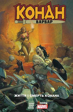 Конан-варвар. Життя та смерть Конана by Jason Aaron, Gerardo Zaffino