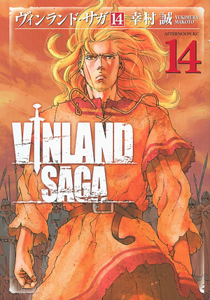 ヴィンランド・サガ 14 [Vinland Saga 14] by 幸村誠