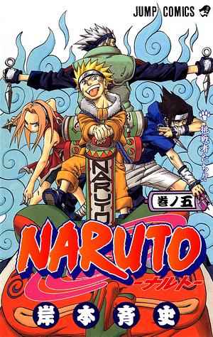 NARUTO―ナルト― 5 by Masashi Kishimoto