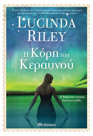 Η κόρη του κεραυνού by Lucinda Riley