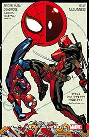 Spiderman / Dead Pool Vol.1 by Ed McGiness, Joe Kelly