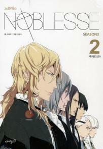 Noblesse Season3. 2: Lukedonia by Jeho Son, Kwangsu Lee