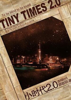 Tiny Times 2.0 by Guo jingming