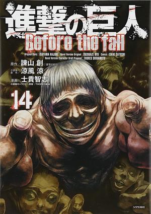 進撃の巨人 Before the Fall 14 [Shingeki no Kyojin: Before the Fall 14] by Satoshi Shiki